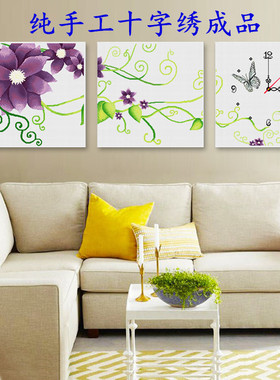 KS色系新款客厅大幅三联画钟表花卉紫色优雅出售纯手工十字绣成品