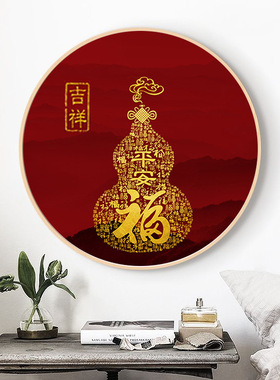 KS色系新款客厅书房办公室吉祥如意平安百福图喜庆葫芦圆形钻石绣