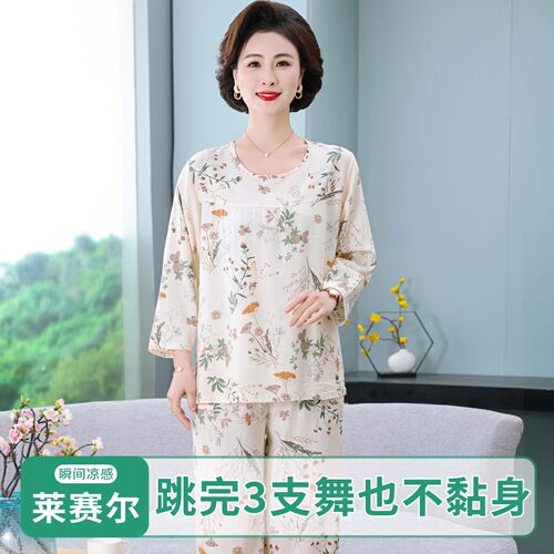 莱赛尔冰丝中老年可外穿睡衣套装