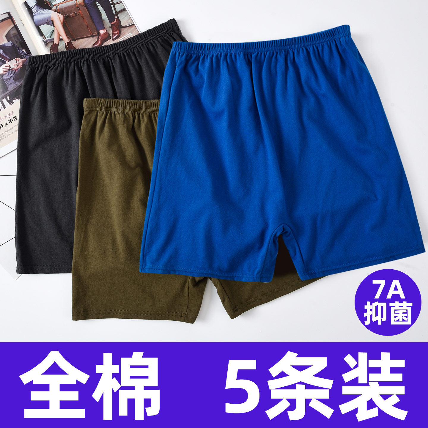 加大码宽松男士纯棉平角高腰四角内裤透气肥佬中老年人短裤头爸爸