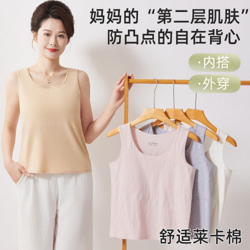 中老年妈妈内穿背心内衣女打底款