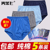 男士 大码 纯棉短裤 老年人加肥加大中老年人内裤 全棉宽松高腰三角裤