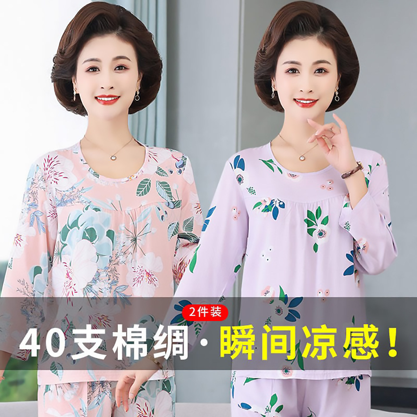 长袖家居服棉绸睡衣女款可外穿图片