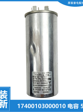 原装美的空调配件电容KFR-61LW/DUXYS-Q3 KFR-61LW/DUYB/DUYP-Q2