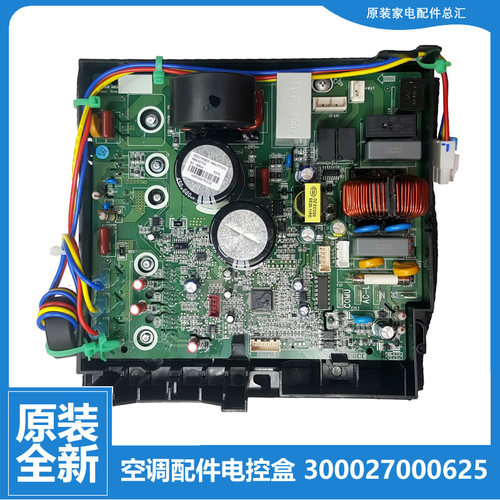 原装格力空调配件外机变频电脑主板KFR-32W/FNB05/FNB15/FNB15-A3