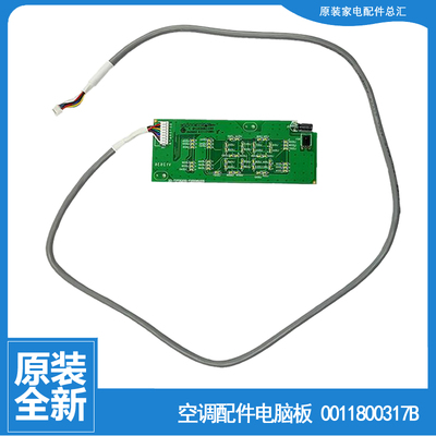 适用全新正品海尔空调配件显示板接收器电脑板0011800317B 0317B