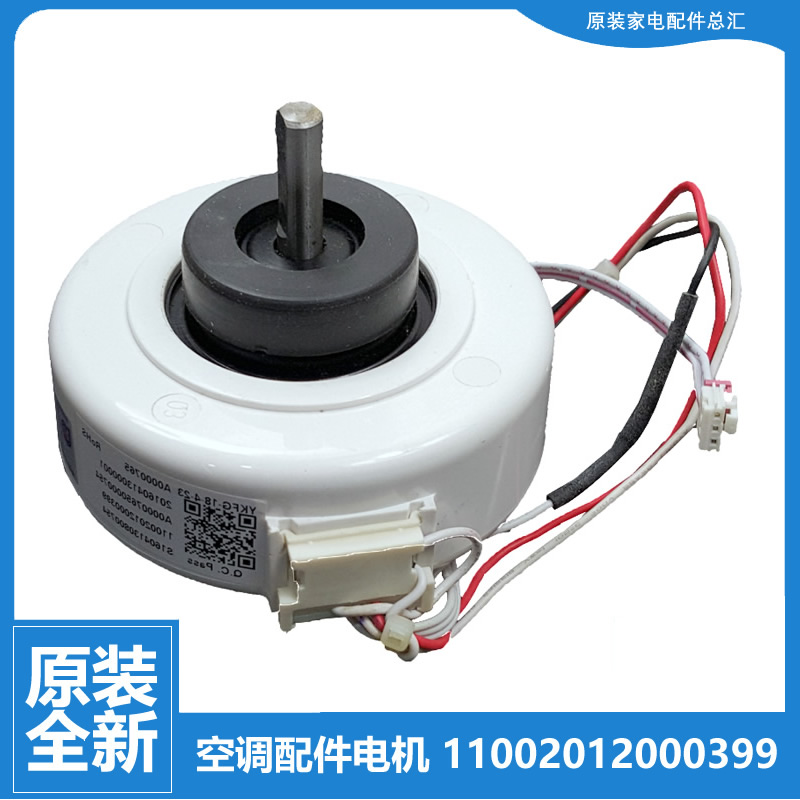 原装美的空调配件风机电机KF-32G/Y-A/A8/B/DA400/F/G/GC/H/IA/IB