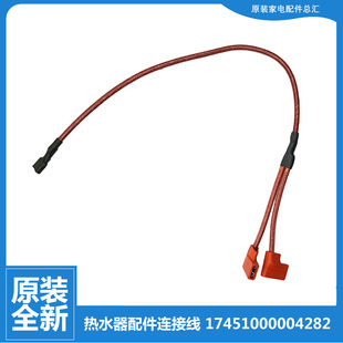30GT9A 热水器配件高温绝缘连接导线F50 HEY 30J1 30B6 原装 美