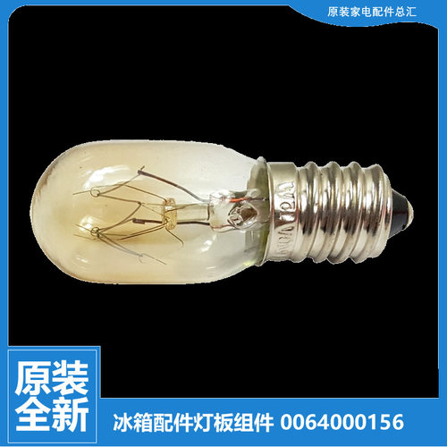 原装海尔冰箱配件照明灯泡BCD-206STX-STXN-SVES-SY-TAM-STPA-TCF