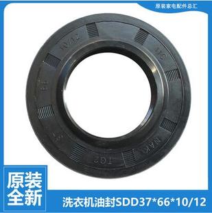 Q1062E 正品 J60WDX 1229EDS VT1220E 洗衣机配件轴承水油封TG70