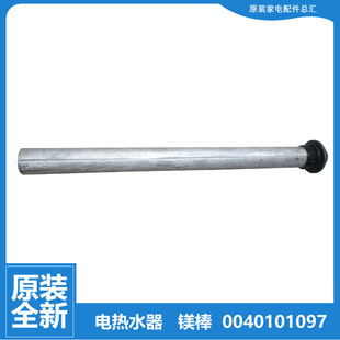 YT1 HM80FⅠ FCD 海尔热水器配件除垢镁棒EC8003 原装