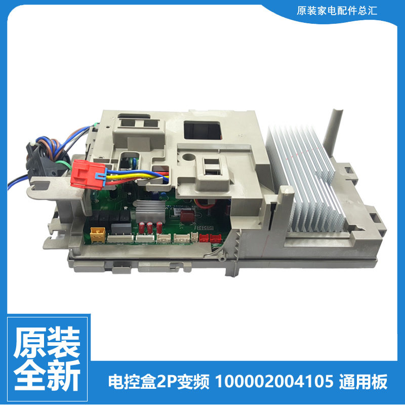 格力空调2P变频电控盒外机主板KFR-72W/FNI02-2/FNI03-2/A2/A3,3C数码配件,其它配件,淘宝优惠券,粉丝福利购,淘宝优惠卷