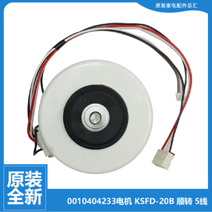 GBC13T 33G GCC12 GHC12 GMC13 原装 GMC12T 海尔空调配件电机KFR