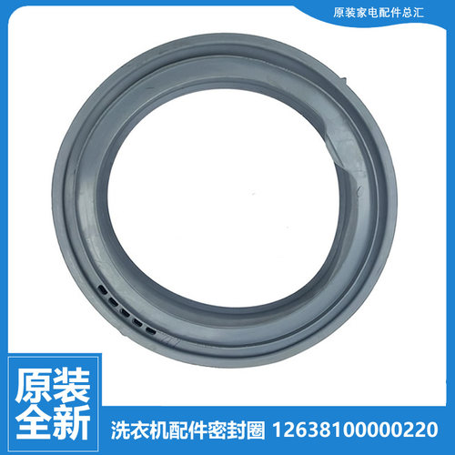 原装美的洗衣机配件门密封圈MG70-Z1031E RG70-1003E TG80-V1220E