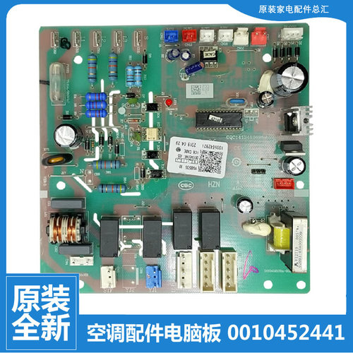 原装海尔天花风管机空调配件电脑主板KFRd-120LW/6301/6302/6302K