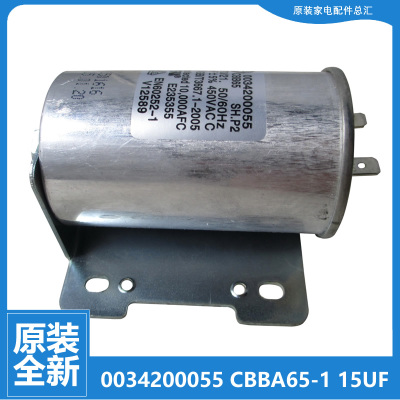 原装海尔洗衣机配件电容器B8516Z61 B8536F61 B8536Z61 EB80F3U1