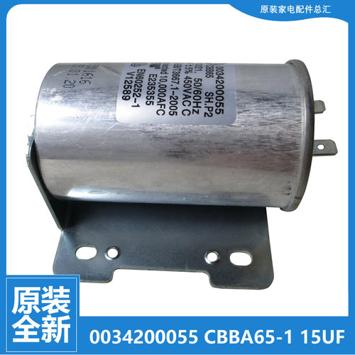 原装海尔洗衣机配件电容器B8516Z61 B8536F61 B8536Z61 EB80F3U1