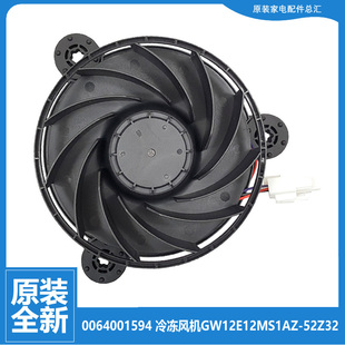 海尔冰箱配件冷冻风机风扇BCD WDGH 260WDCW WDCN WDGK WDBD 原装