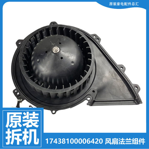 正品美的洗衣机配件烘干风扇风机电机COLMO CLDZ10E华凌HD100X3