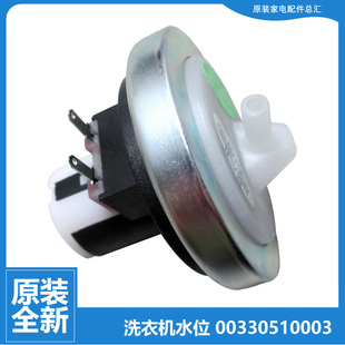 BZ1258 728小康型 L1258关爱 海尔洗衣机配件水位传感器XQB65 原装