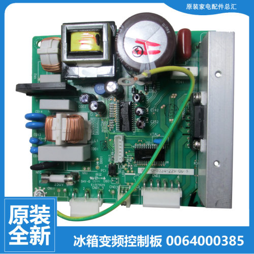 原装海尔冰箱配件变频器驱动电脑板BCD-211BSY/211BSY A/216BC TX