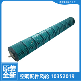 50556 格力空调配件风叶轮KFR 50G 原装