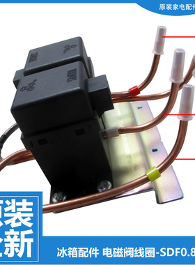 原装海尔冰箱配件双体脉冲电磁阀BCD-186SY/188BF/188BF A/191BSA