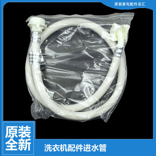C6205DT C6106AG H6356DG 海信洗衣机配件上接进水管XQB80 正品