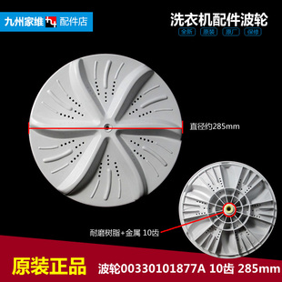 63A 正品 XQB33 777抗菌型上排水 63G 海尔洗衣机配件波轮盘XQB40