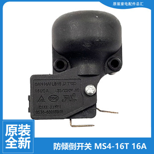 10E1 电取暖器配件防跌倾倒开关NDK18 15G 15G1 15Q1 原装 15M 美