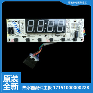 F50 F60 F80 美 F40 21GB8 热水器配件显示控制按键板F100