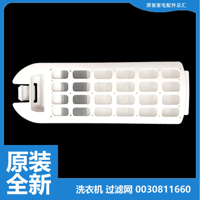 正品海尔洗衣机配件过滤器网盒MS75-BDZ13288/BZ13288 MS7518BZ51
