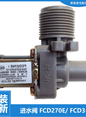 原装正品美的洗衣机配件进水电磁阀MS5042 MB5032 MB5015 MB5013