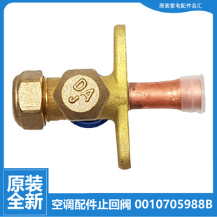 03R2DBP 28W SKFR 0122A 原装 26W 海尔空调配件三通截止阀KFR