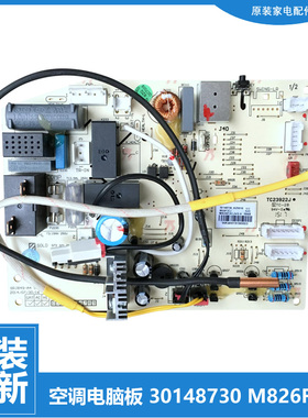 正品格力空调配件电脑控制主板KFR-35G(35557)FNDe-A3/FNFb-A3