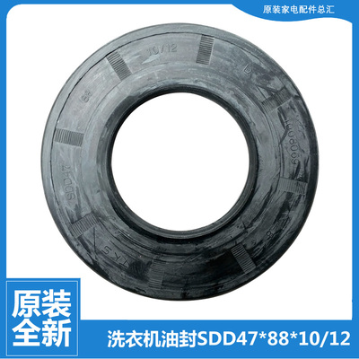 适用美的洗衣机轴承水油封MG100-N07Y-N31DS-A5-T1WDQC-VT55DY