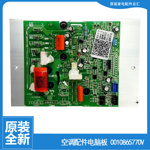 原装海尔空调配件电脑控制主板KFR-35W/0522A(DS/0321AT/09AL23A