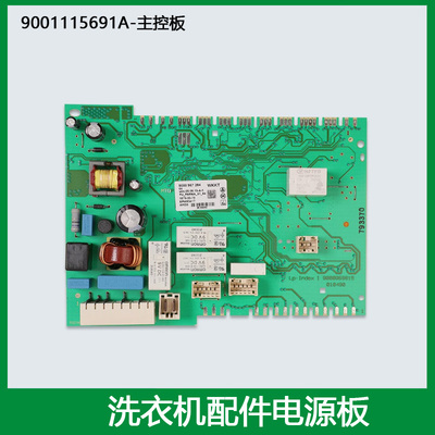 适用西门子滚筒洗衣机配件WM10P1601W/01电脑板电源主板门锁开关