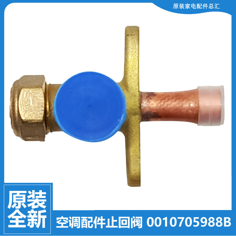 原装海尔空调配件三通截止阀KFR-32W/0523/0523A/0622/0622A/0822