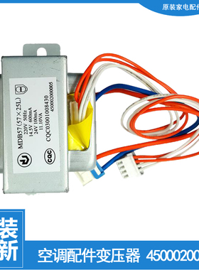 适用正品格力空调配件变压器KFR-46G(46530)-N5 46G(46540)-N5