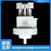 原装 HDU12G5 HD8G5U1 海尔洗衣机配件水位传感器开关C1 HB10G3EU1