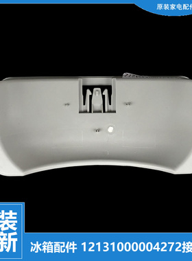 正品美的冰箱配件接水盘蒸发盖BCD-216TEMA/216TEMQ/216TGM/199CM