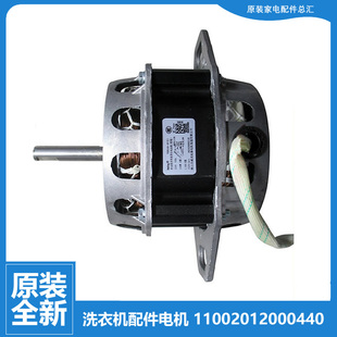 S3026G 洗衣机配件电机马达MB65 T8000 S501CLP 原装 MAC70 美