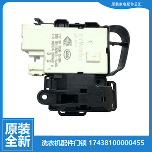 MD80V371WDX 原装 1207ES 洗衣机配件门锁开关MD70 MG70V30WDX 美
