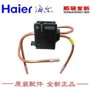 VCM 217V 海尔冰箱冷柜配件电磁阀BCD BCD 187V 106S 原装