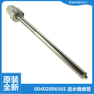 JTHMG80 Ⅲ 原装 EC5002 海尔热水器配件防电墙进水管FCD