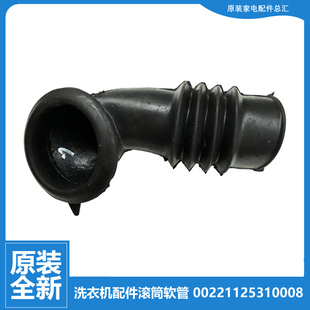 31B WN550X AI600B 原装 AI800 海尔洗衣机配件波纹软管XQG50