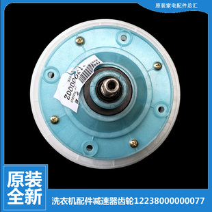 XS809 洗衣机配件减速器齿轮箱MP75 原装 XS821 美