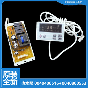 HX100 80AⅠ 原装 海尔热水器配件电脑显示控制主板FCD