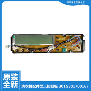 XQG60 L832BXW L932XS 三洋洗衣机配件显示按键控制板XQG60 原装
